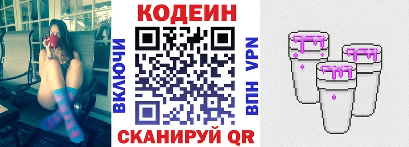 Кодеин напиток Lean (лин)  mega сайт  Спасск 