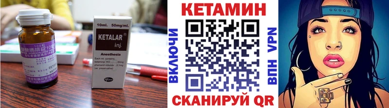 Кетамин VHQ Спасск