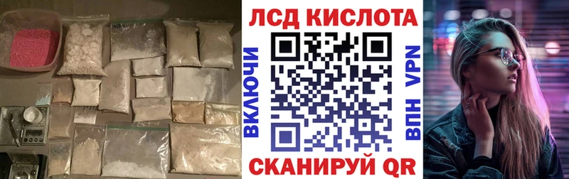 ЛСД экстази кислота  Спасск 