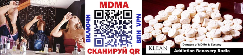 МДМА crystal  Спасск 