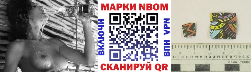 Марки NBOMe 1,8мг Спасск